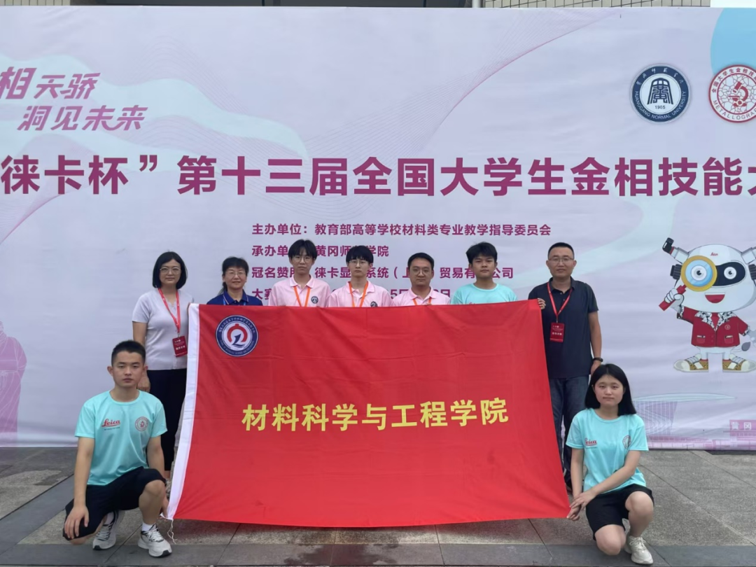 公司学子在全国老员工金相技能大赛表现不凡