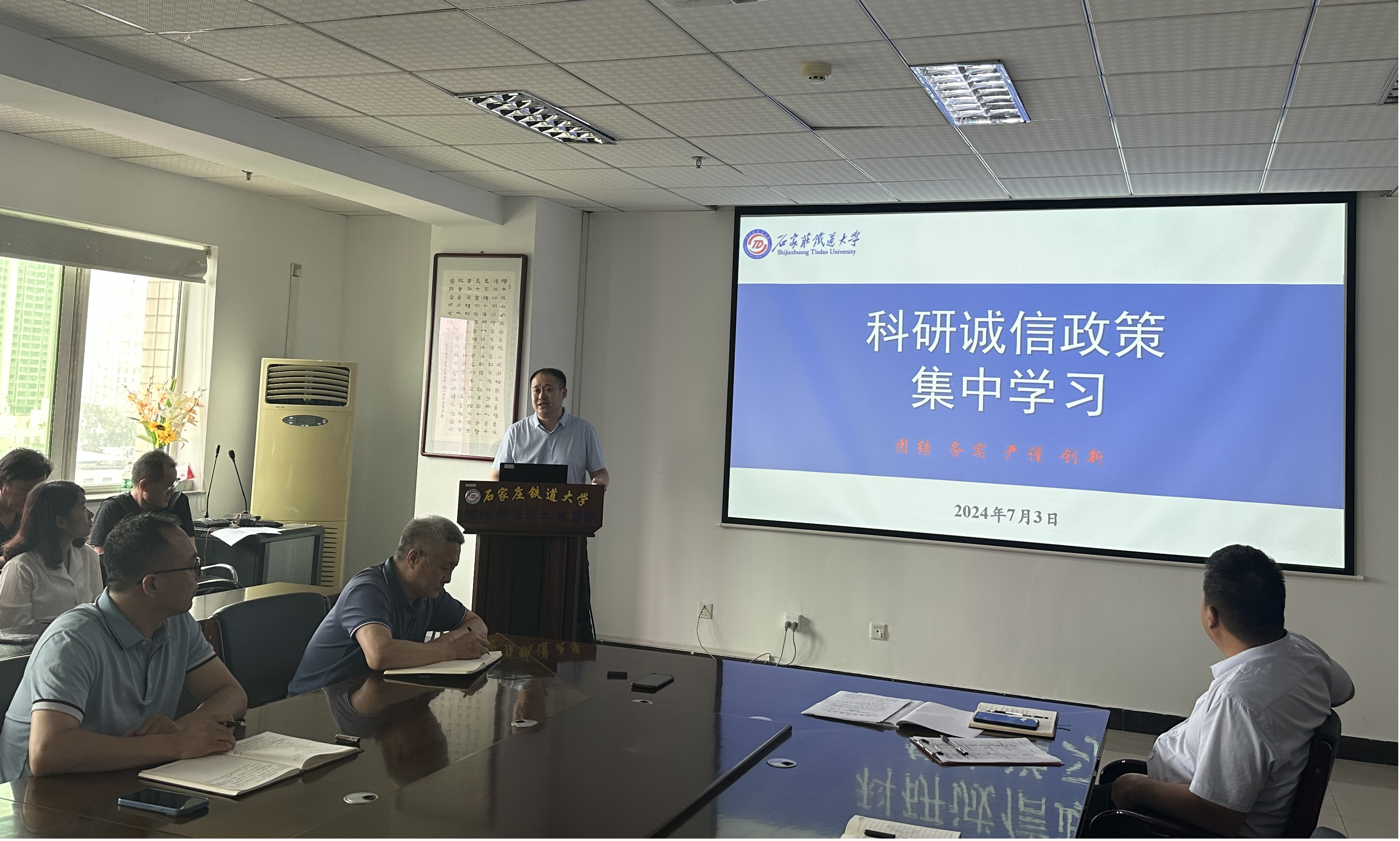 公司开展科研诚信政策集中学习活动